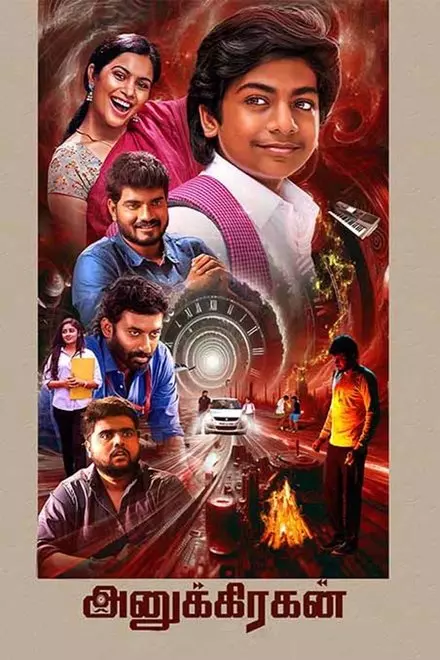 Anugrahan