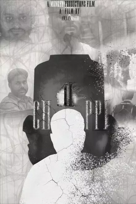 CHUPPI: AN ECHO MEANT FOR ONE