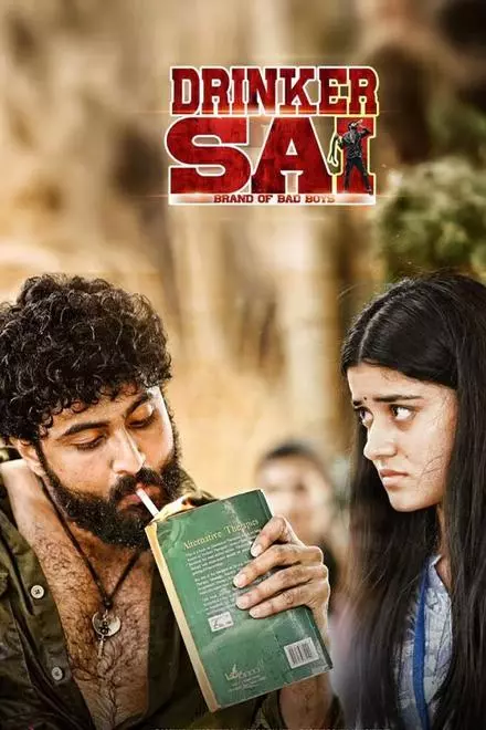 Drinker Sai