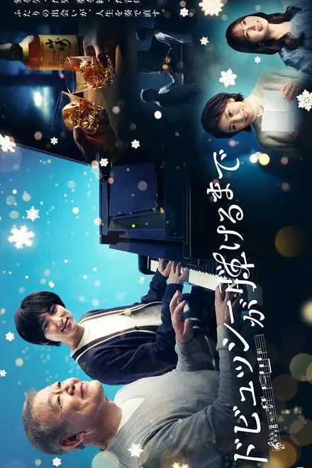 Non-Rem no Mado: Winter 2025 Non-Rem no Mado: Winter 2025