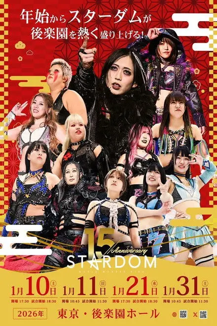 Stardom 15th Anniversary Series ~ New Year Stars 2026 in Korakuen ~ Day 2 Stardom 15th Anniversary Series ~ New Year Stars 2026 in Korakuen ~ Day 2
