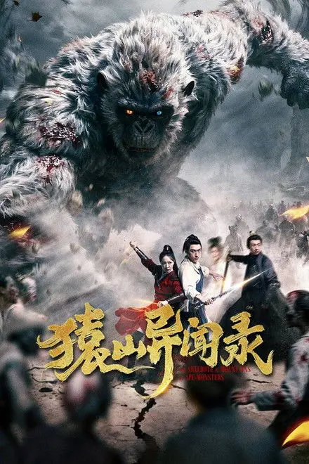 Tales Of The Monkey Mountain Tales Of The Monkey Mountain