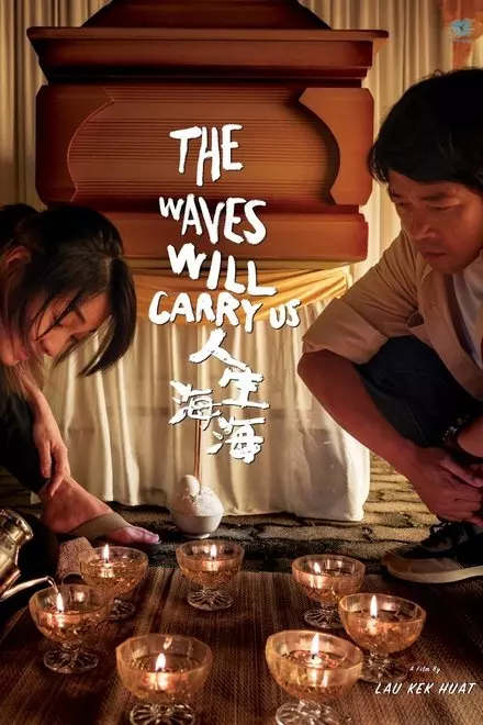 The Waves Will Carry Us