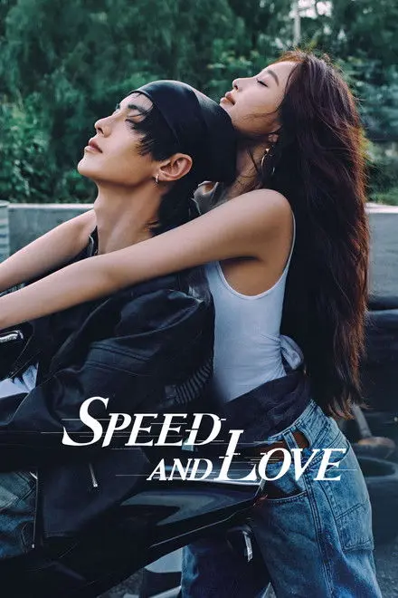 Speed And Love Speed And Love